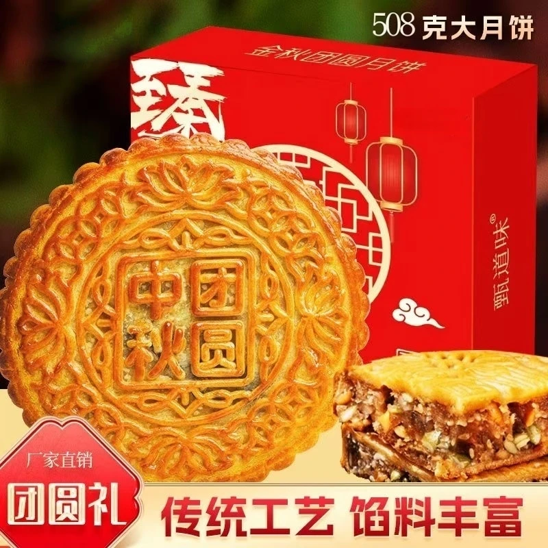 老式五仁月饼传统手工中秋广式五仁大月饼中秋送礼佳品中秋大月饼
