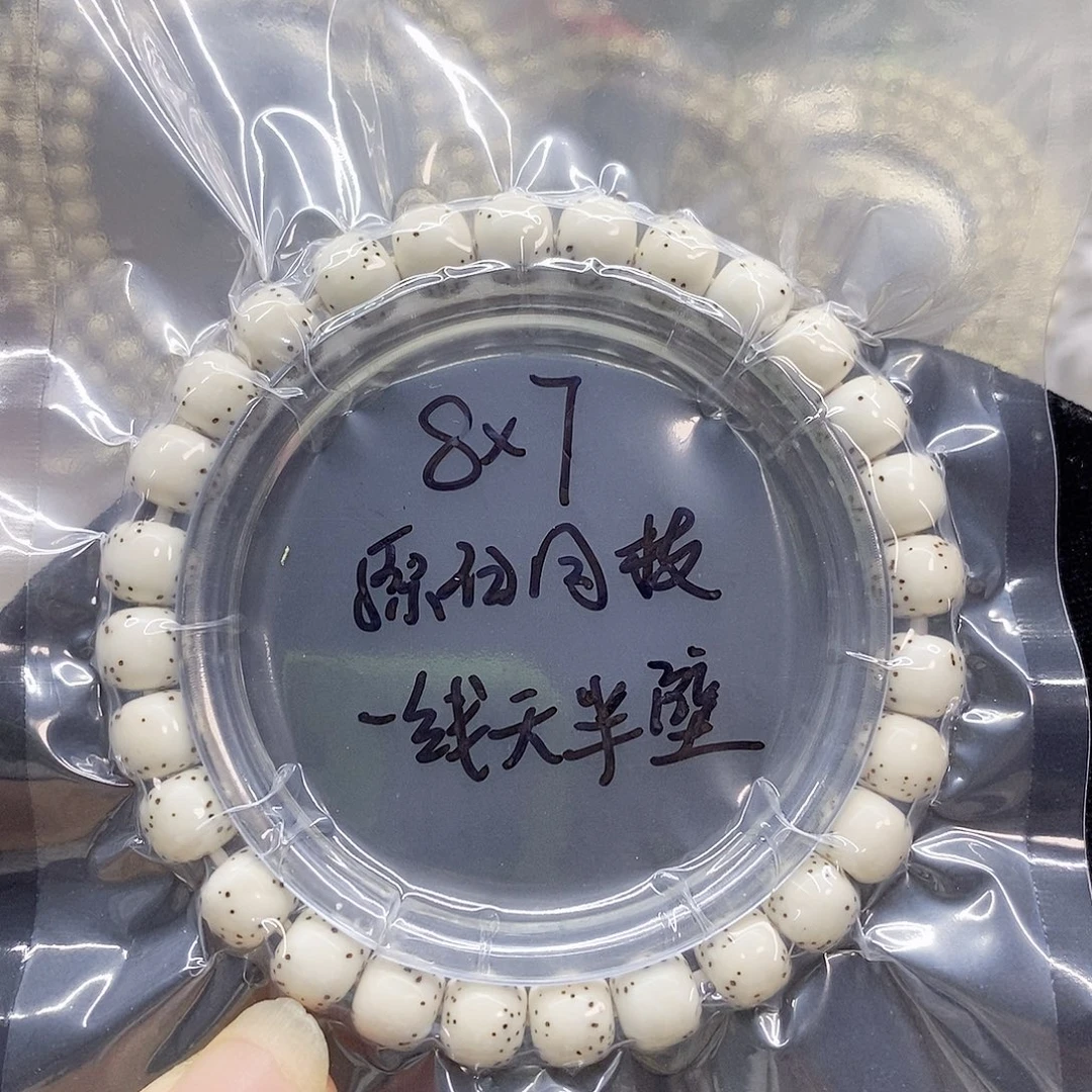 一***号吊坠星月菩提87星月菩提