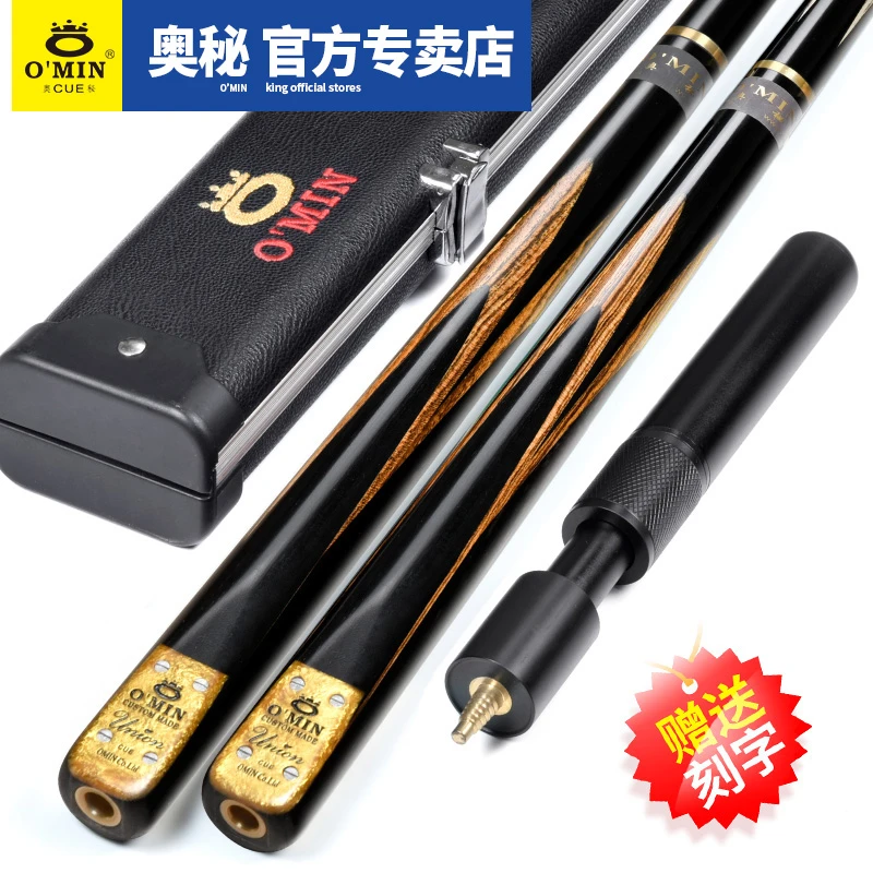 OMIN奥秘亨得利花台球杆通杆斯诺克球杆黑8黑八球杆小头桌球杆