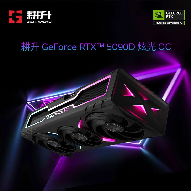 【5090D】GeForce RTX 5090D 炫光 32GB踏雪 OC版 白色显卡