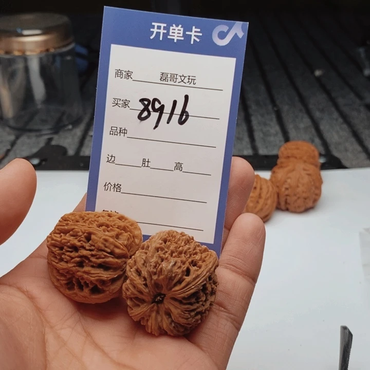 吊坠文玩核桃8916