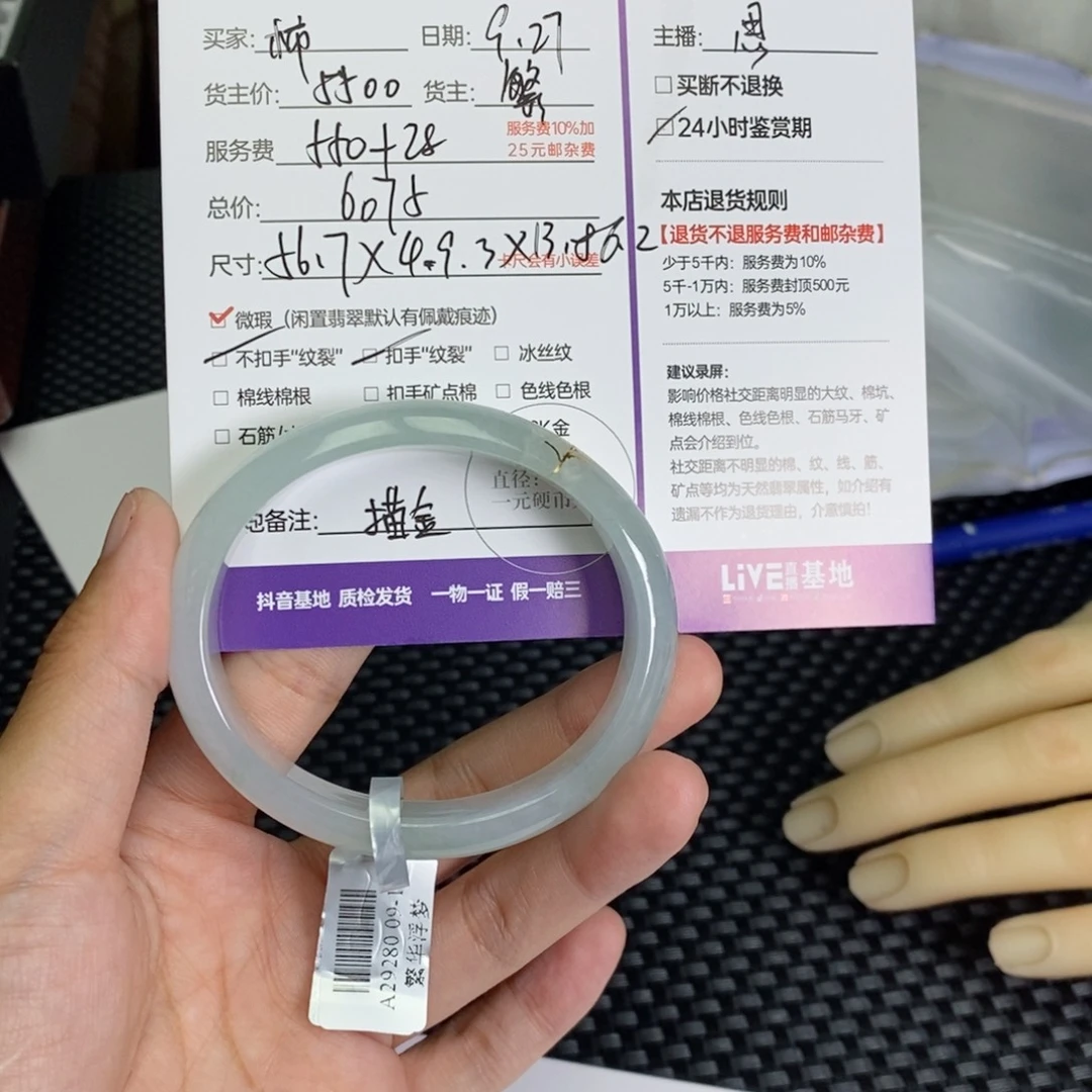柿***意定制翡翠未镶嵌天然翡翠