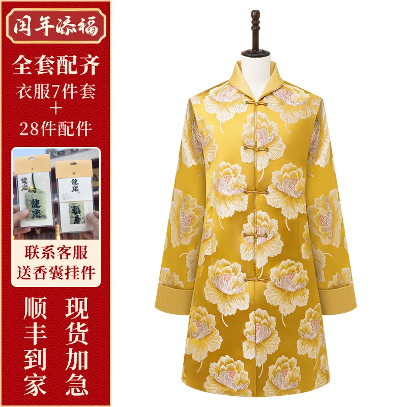 【闰年添福】古来稀高端女寿衣宫廷织锦七件套全套配齐冲喜寿服殡葬
