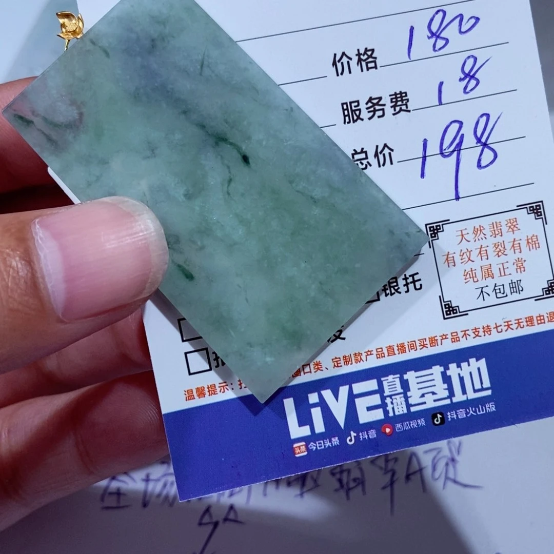 颈饰未镶嵌翡翠111111