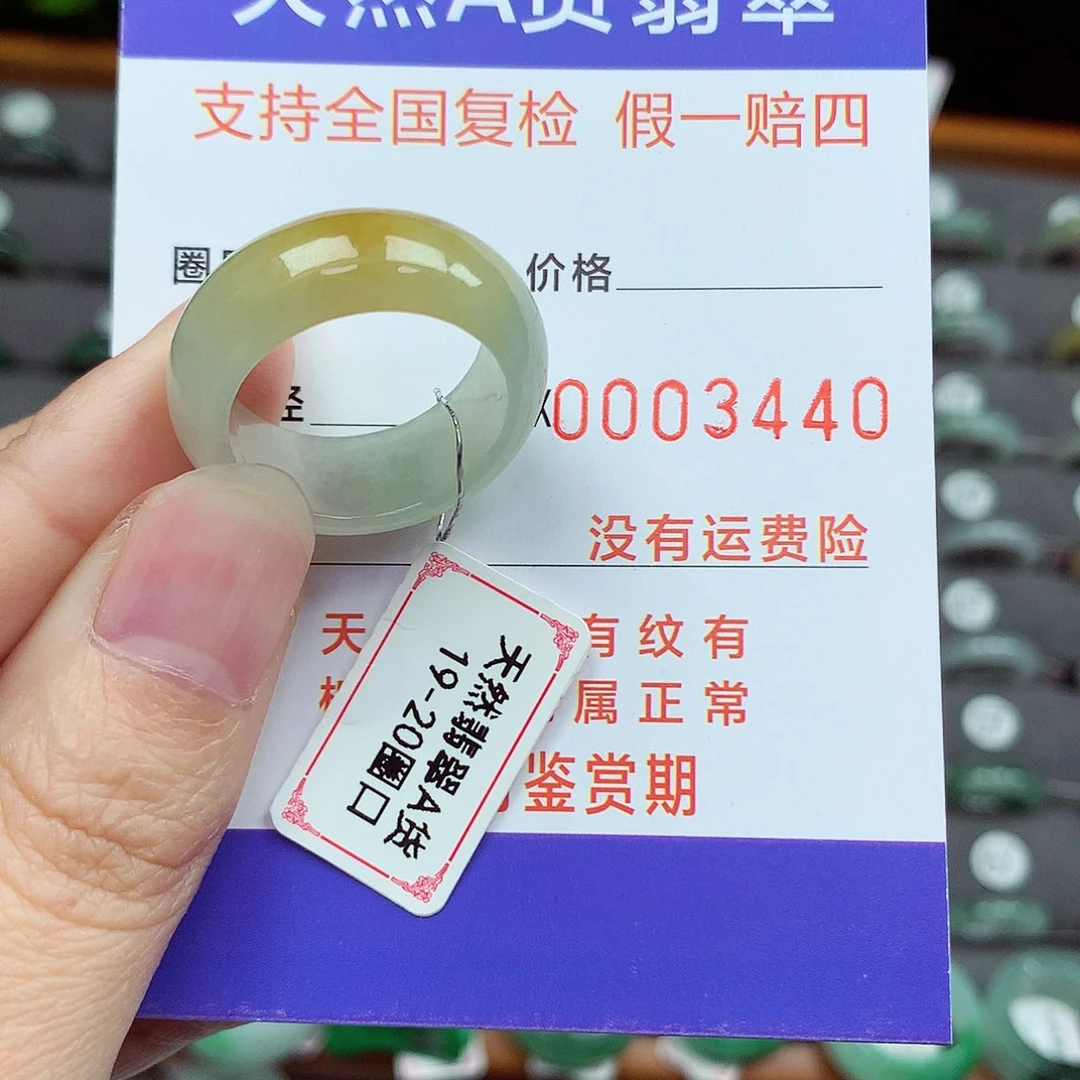 未镶嵌戒指翡翠19-20号