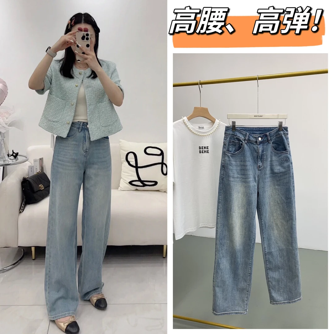 新款 高腰拖地窄版阔腿裤！高弹力牛仔裤！