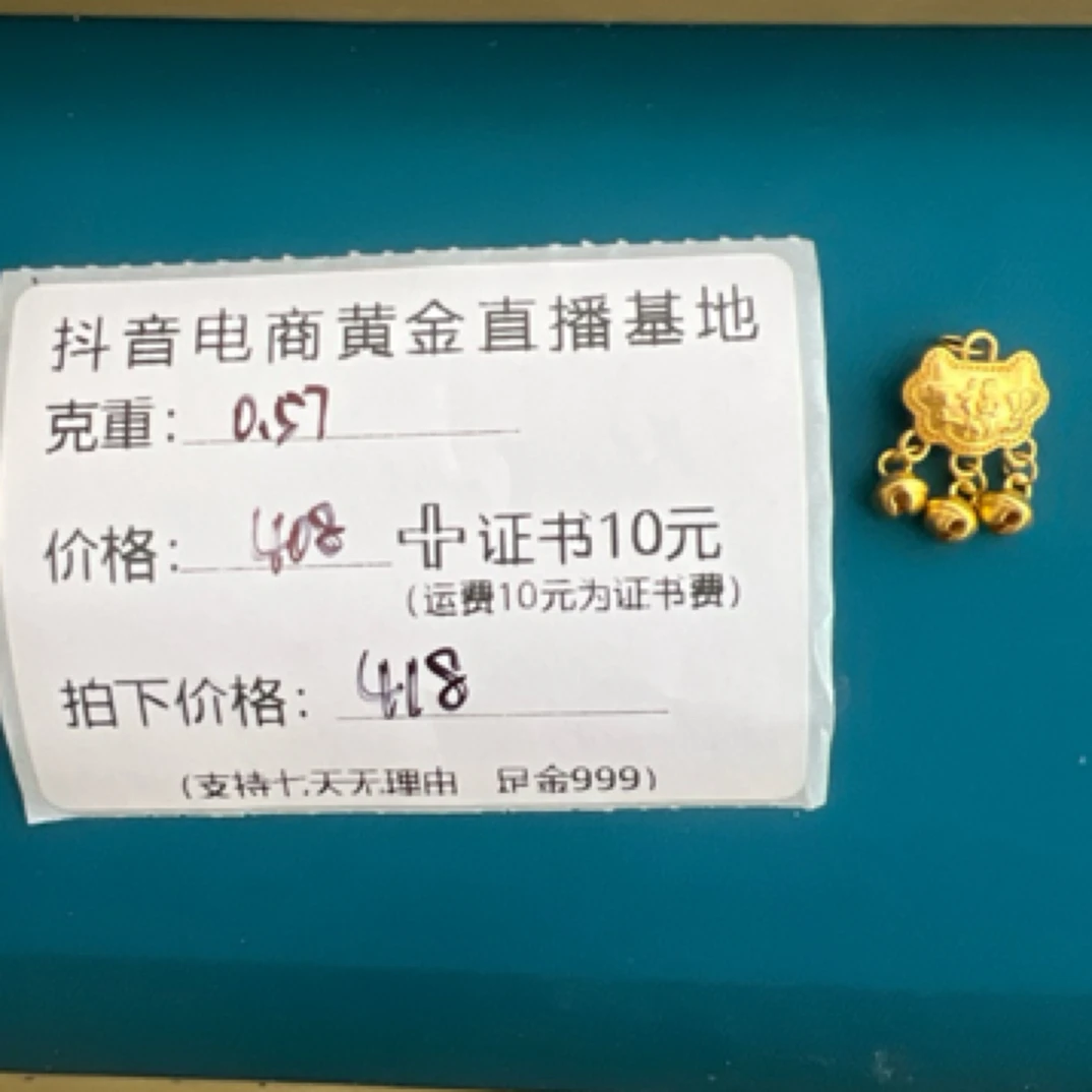 K3足金999百福铃铛黄金