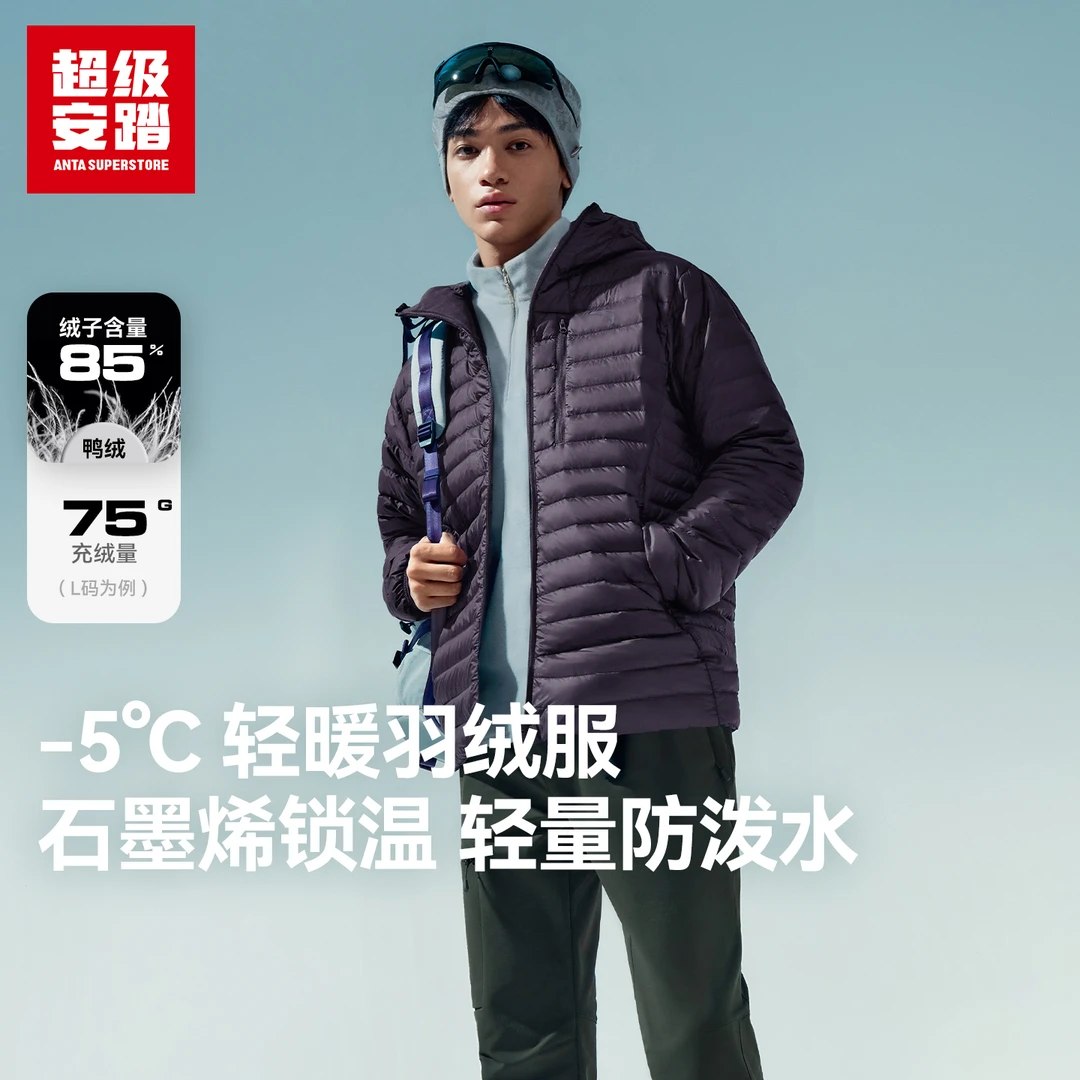 超级安踏-5℃温度羽绒轻暖羽绒服石墨烯保暖外套夹克152546916U