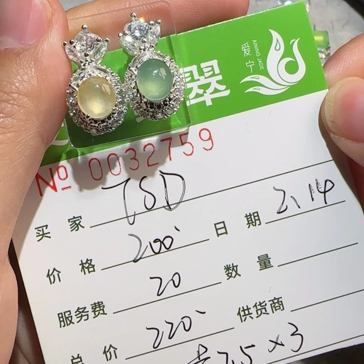 定制翡翠未镶嵌T****高