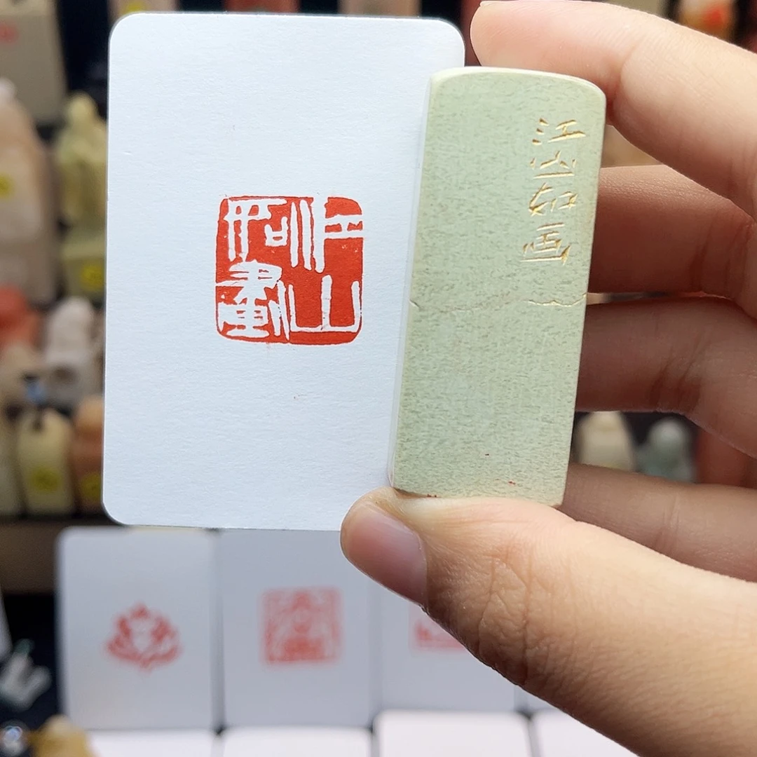 寿山石印石2.0江山如画 手工篆刻