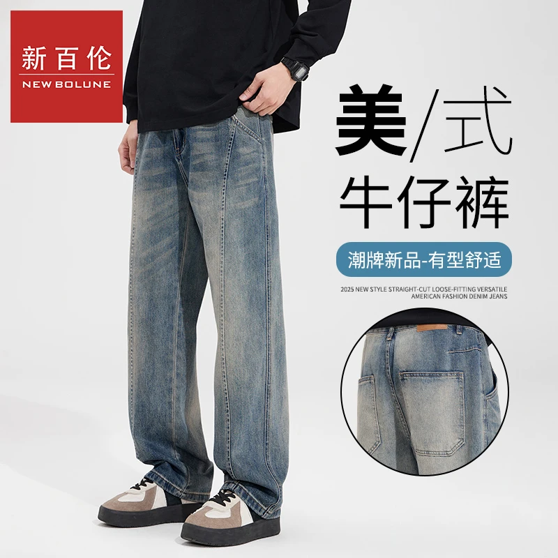 新百伦美式高街个性杂款复古直筒牛仔裤男款秋冬季时尚直简牛仔裤