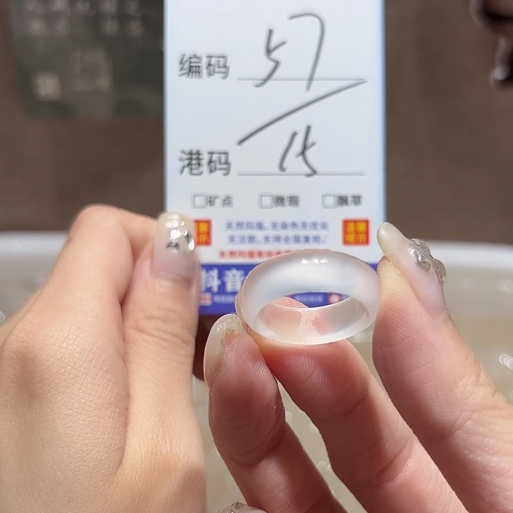 玛瑙/玉髓戒指未镶嵌