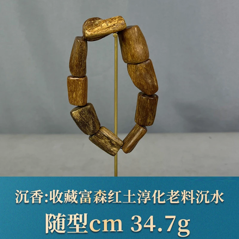 85142 收藏富森红土淳化老料沉水 沉香