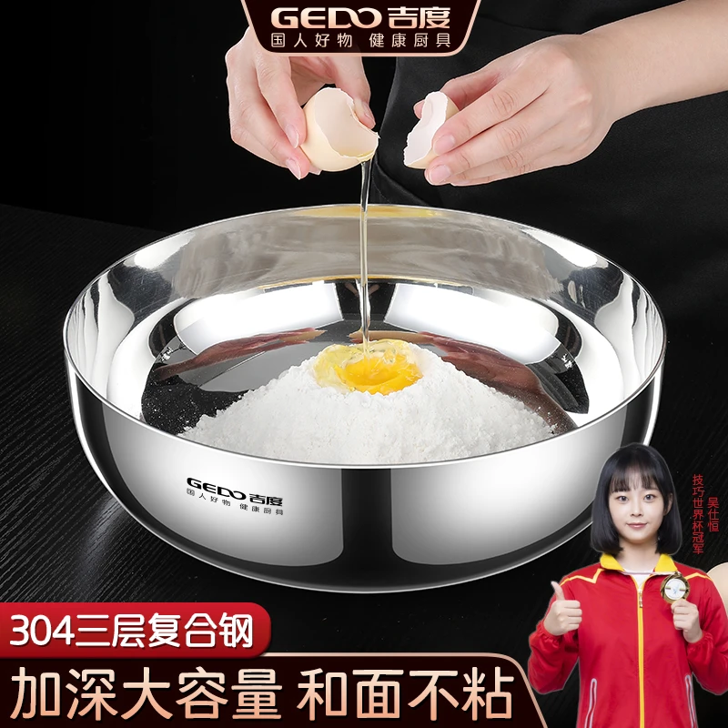 吉度和面盆加深加大304不锈钢揉面盆家用带盖洗菜发面活面盆汤盆