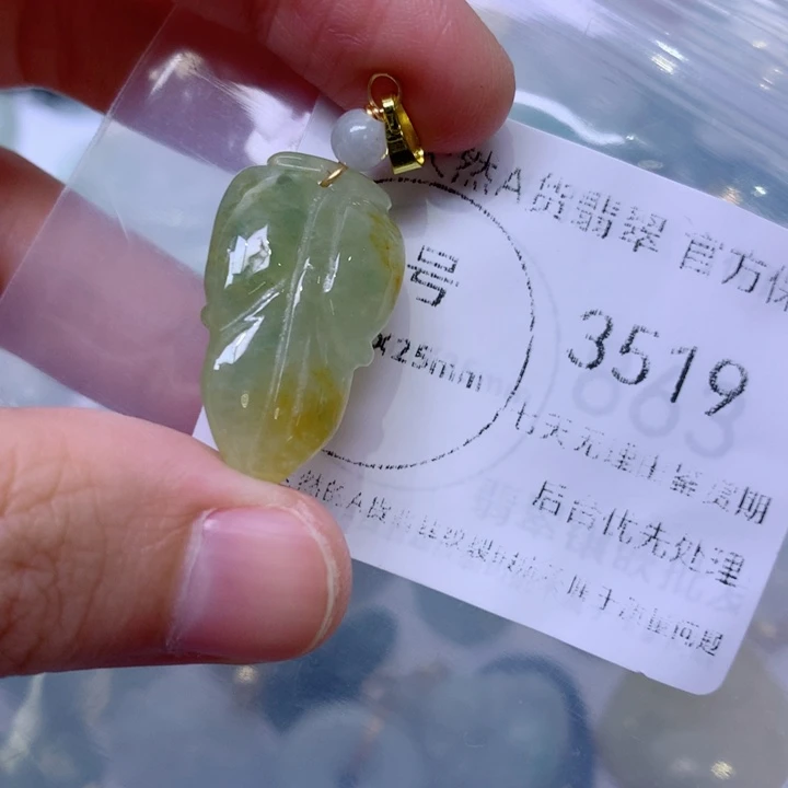 项链未镶嵌翡翠翡翠