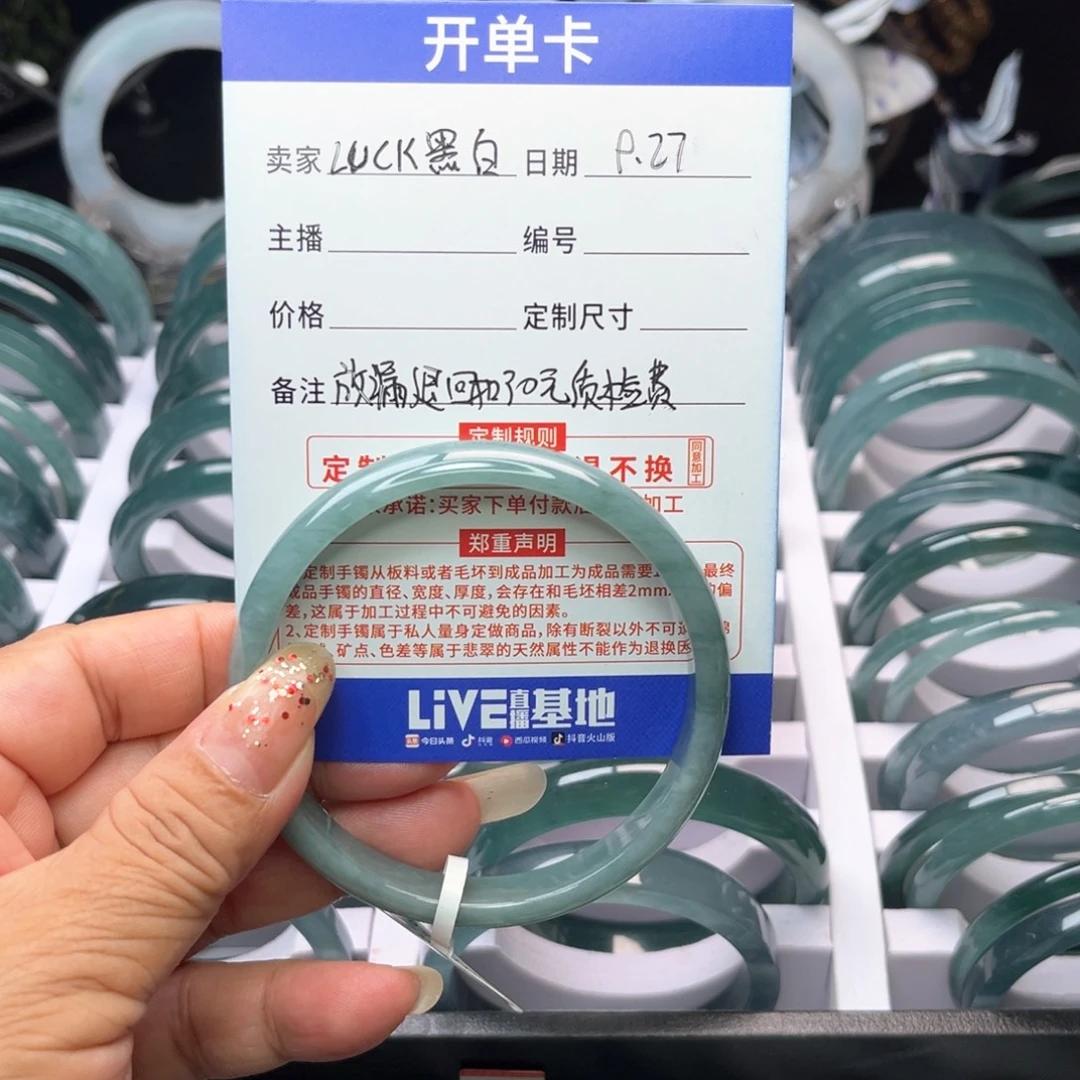 L***白翡翠未镶嵌手镯翡翠手镯放漏退回来扣30元质检费