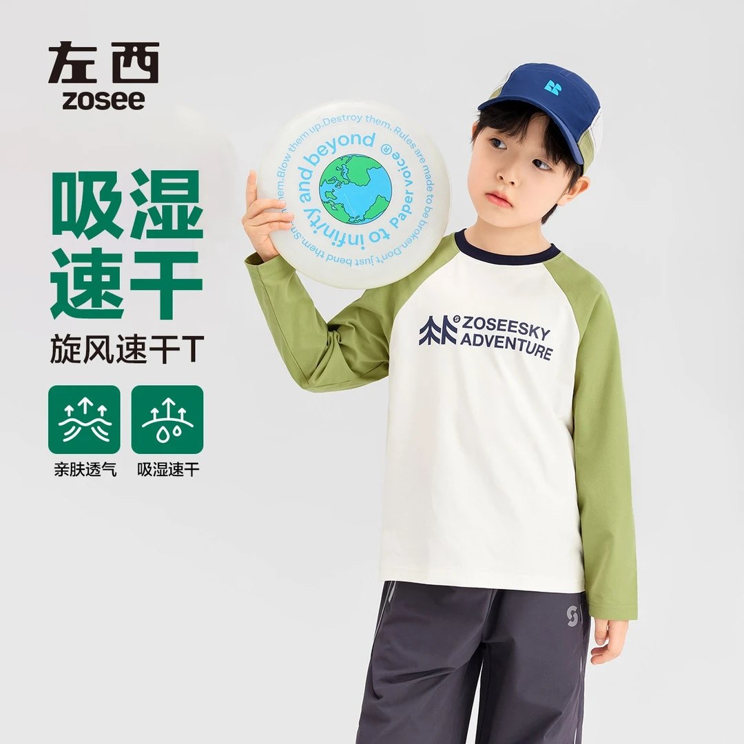 欧若风左西男童山系撞色插肩T恤户外吸湿速干运动