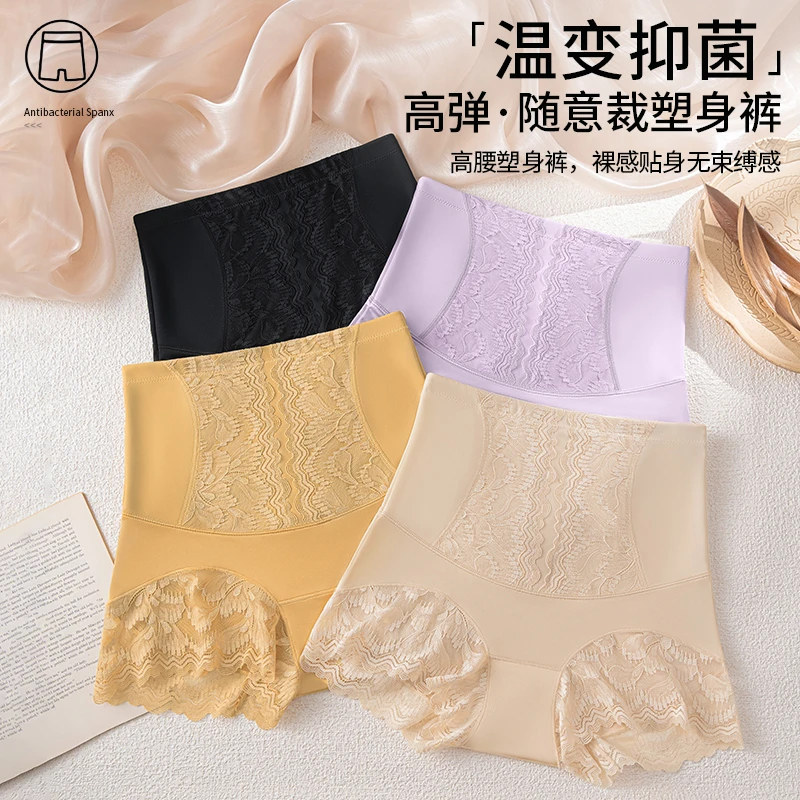 娅遇【高弹塑形】春季新款高腰舒适透气蕾丝无痕薄款女士收腹裤3858