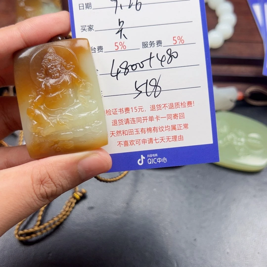 未镶嵌和田玉挂件卡