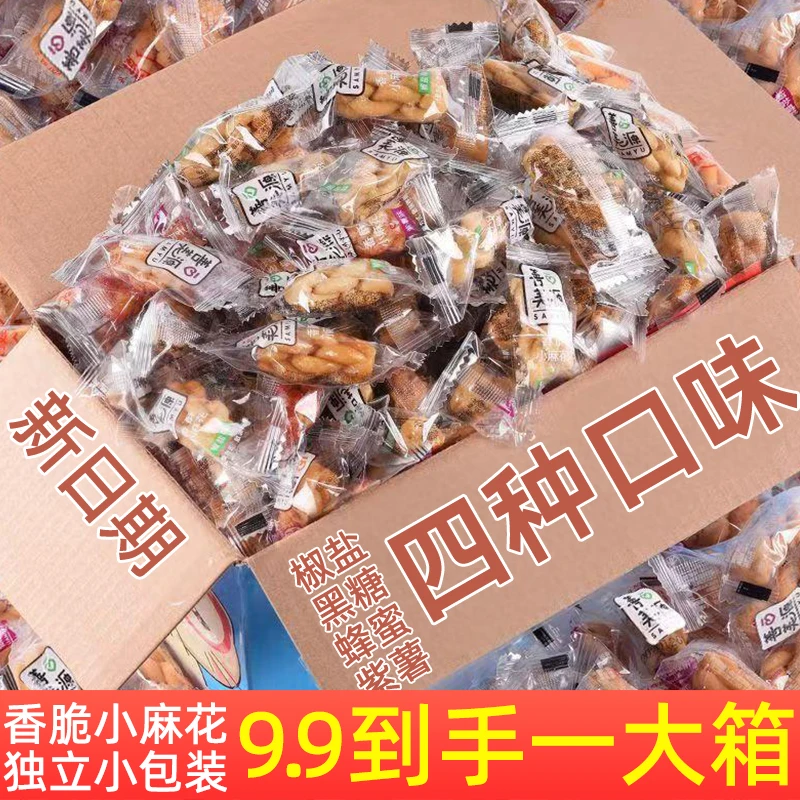 香脆小麻花独立包装麻花油炸零食湖北特产传统手工解馋麻辣小麻花