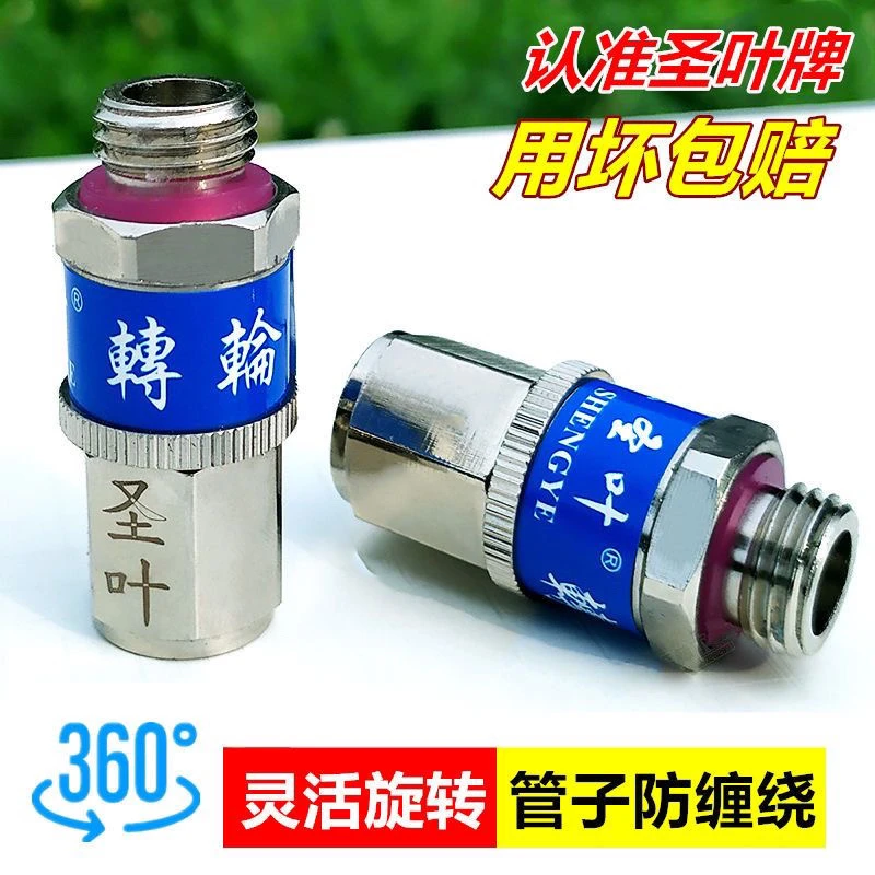 转轮王防缠绕打药管接头配件