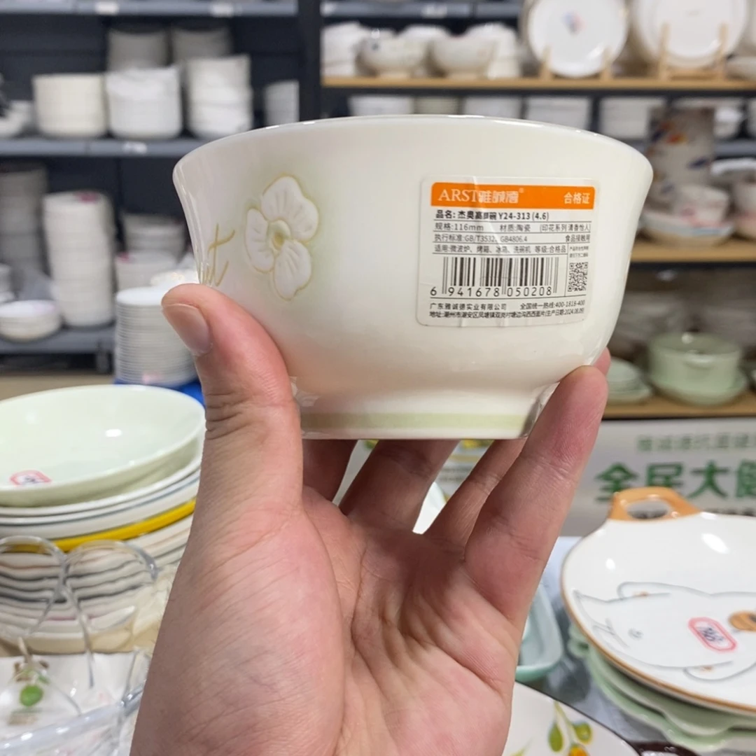 搪瓷1533号6个装雅诚德浮雕花高脚反口碗