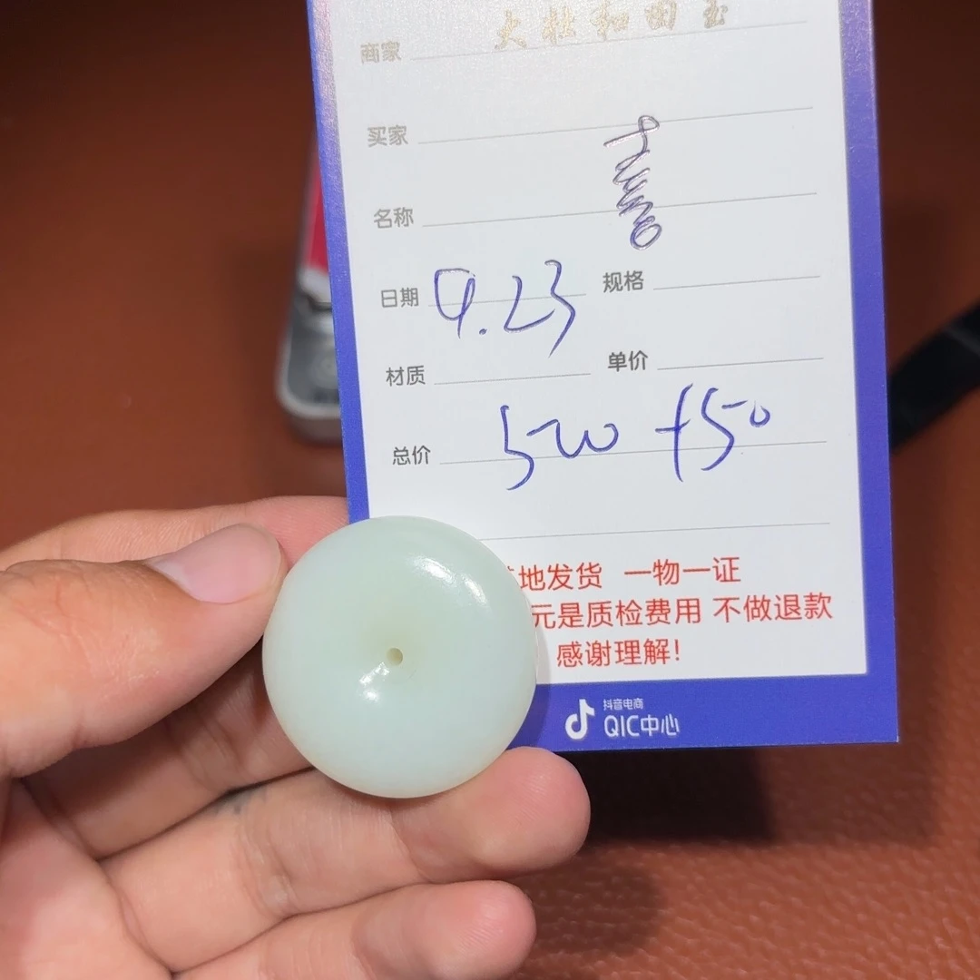 未镶嵌和田玉挂件喜****子