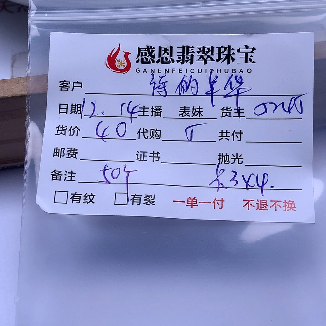 诗***华翡翠散珠天然翡翠