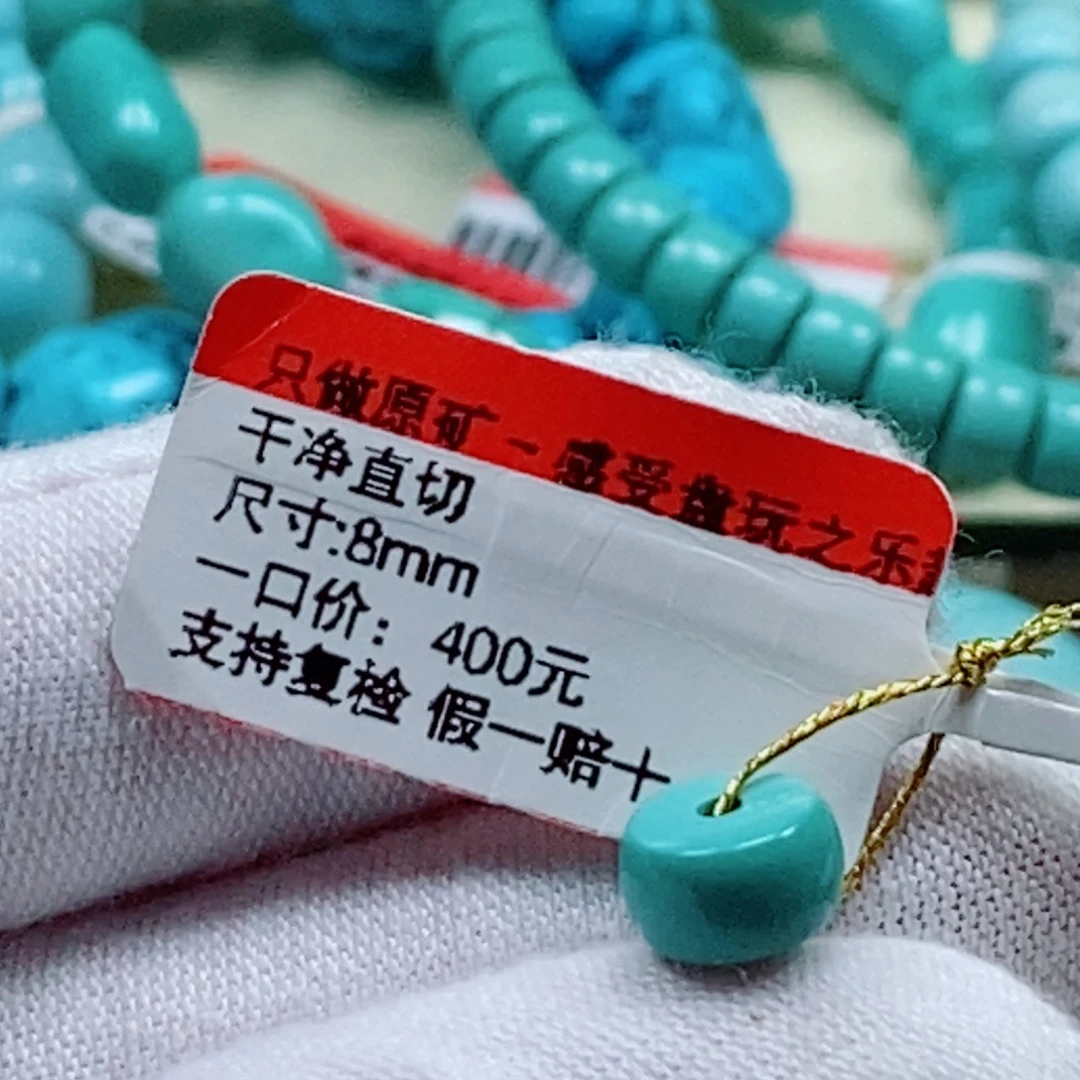 应***人未镶嵌绿松石珠宝奇石