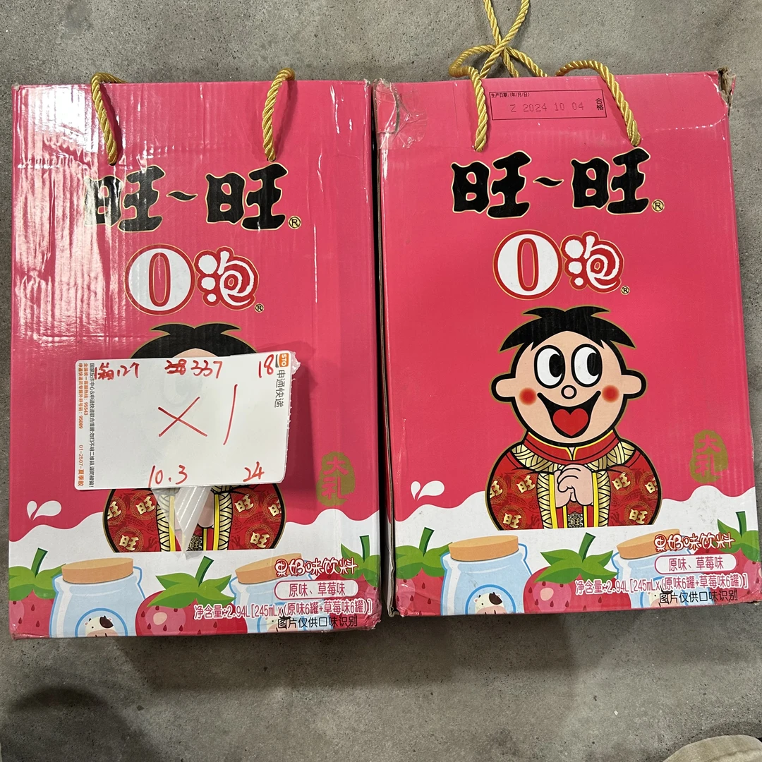 337 旺/旺o泡礼盒2.94L（到手1箱）