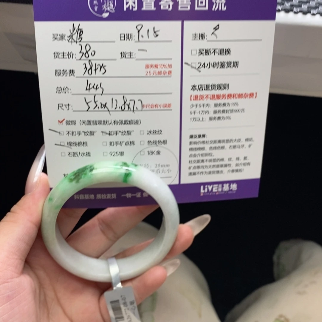 糖****未镶嵌定制翡翠天然