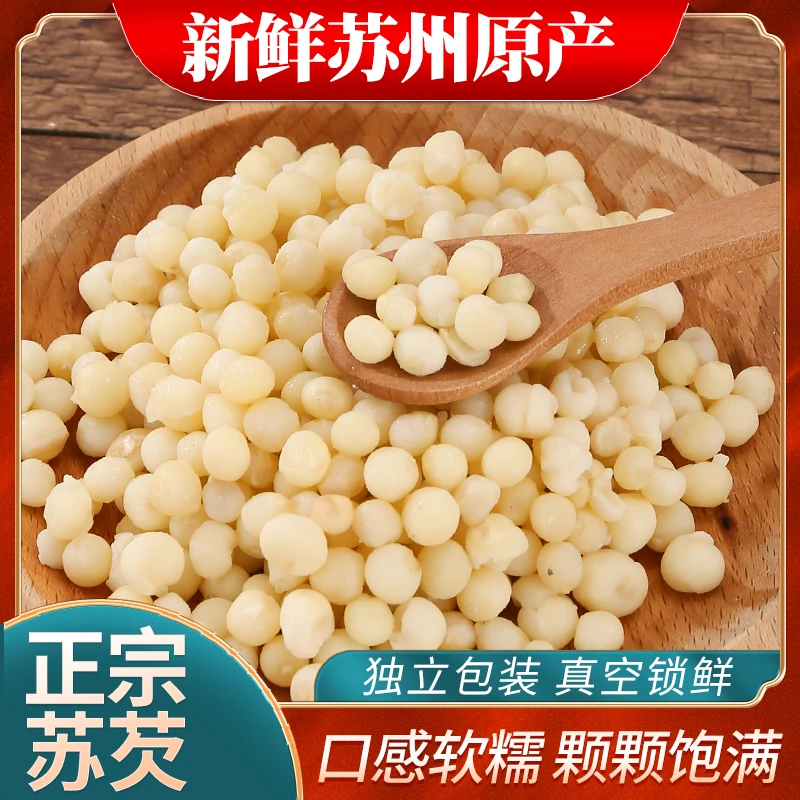 【中秋福利】芡实新鲜生鸡头米生鸡头米手剥皮煮甜