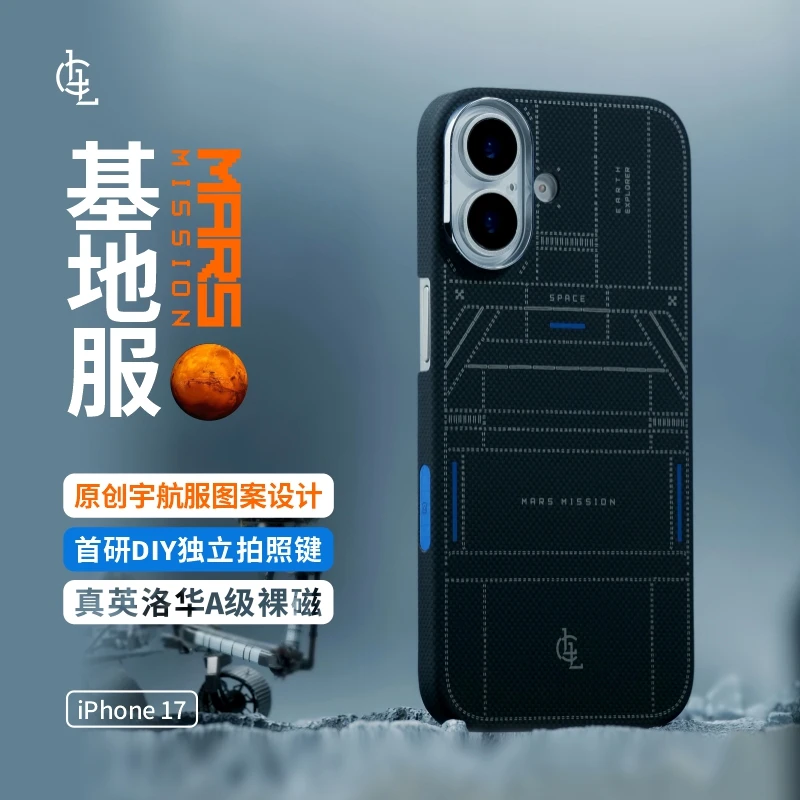 LLC适用苹果iPhone17标准版全包磁吸凯夫拉超薄相机按键保护壳