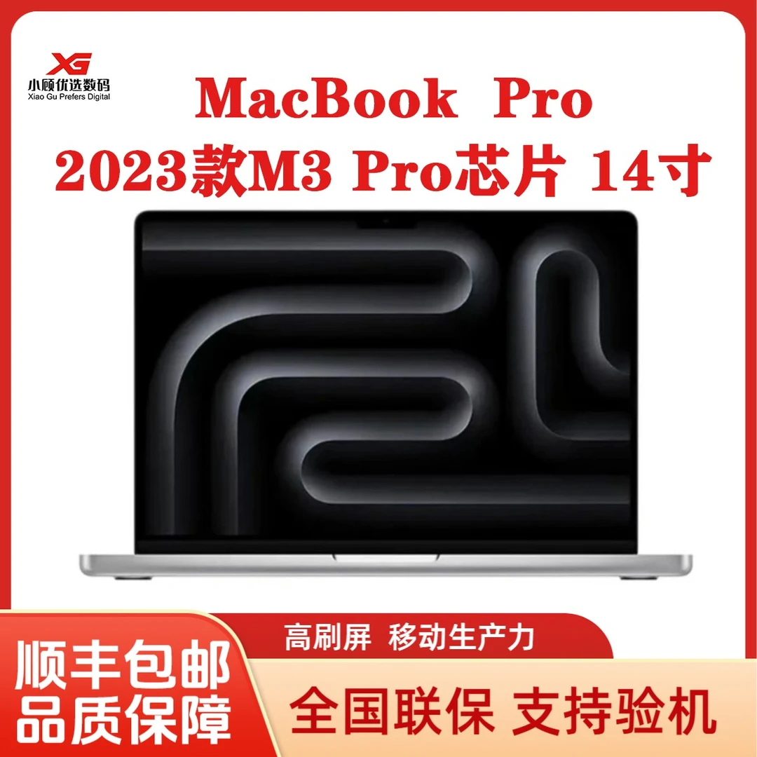 准新品 Apple/苹果 中秋23款M3Pro芯片A2992 14寸编曲剪辑调色站