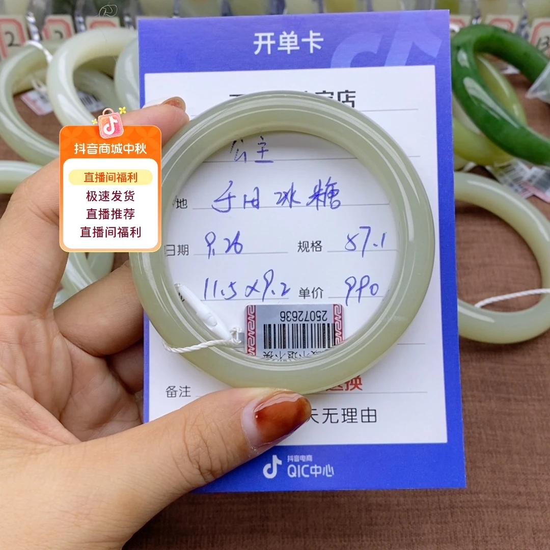 是***啊和田玉未镶嵌手镯