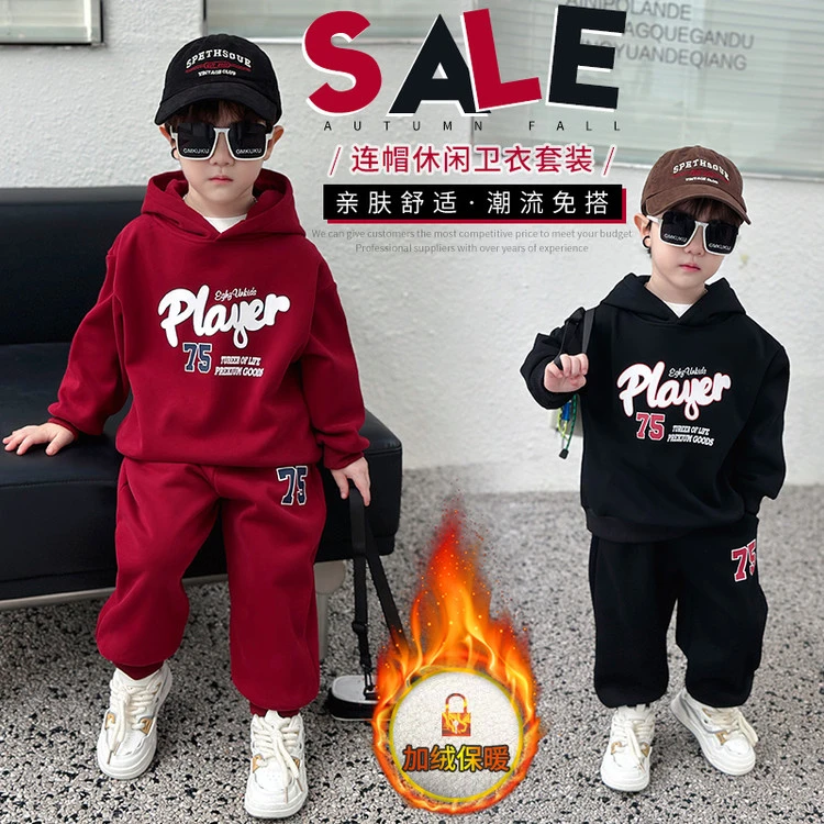 儿童深秋冬款加绒加厚卫衣套装2025新款小男孩男宝宝春天时髦保暖