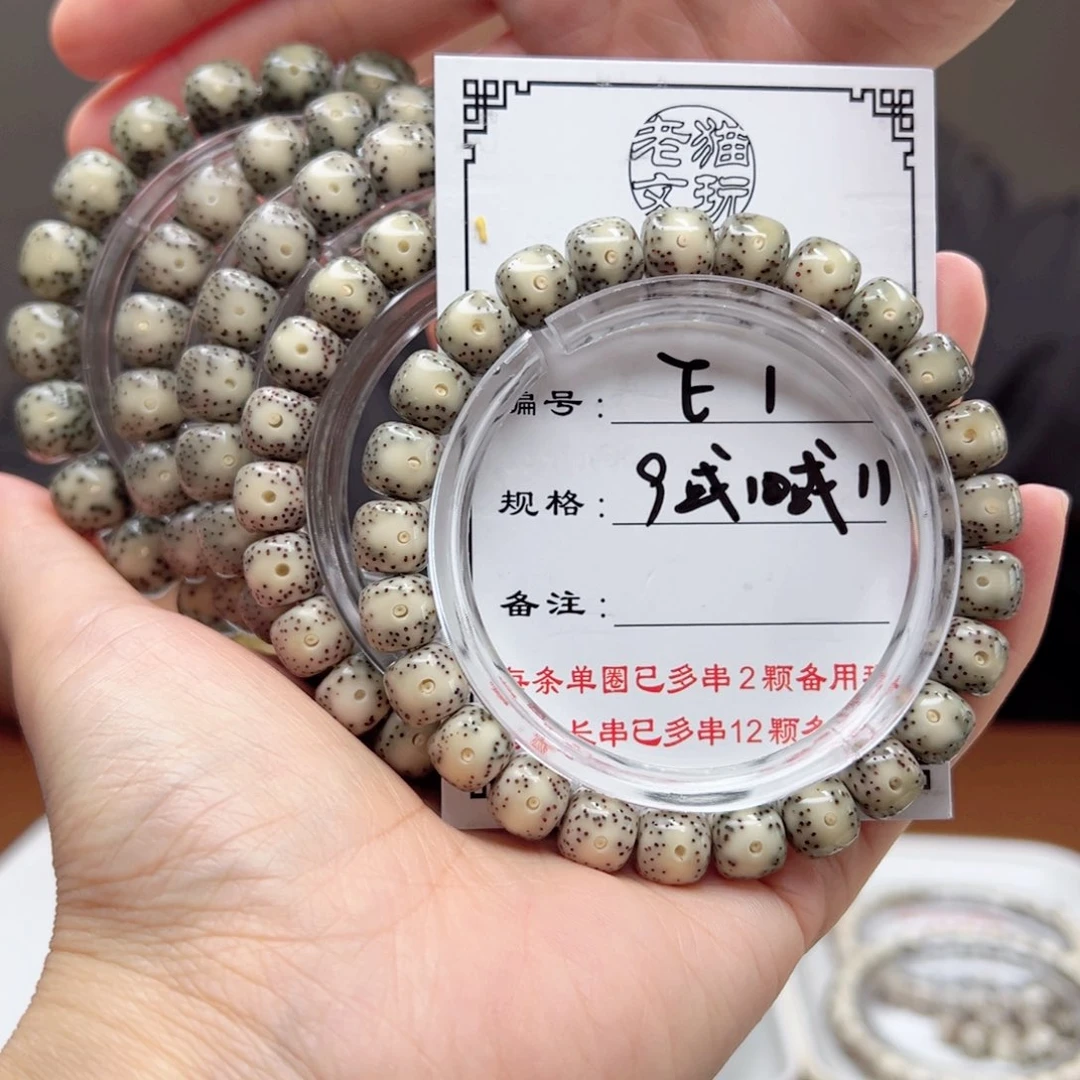 星月菩提手串1星月菩提