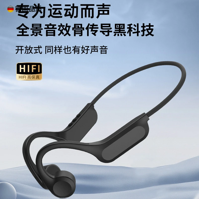 柏林之声新款骨传导运动蓝牙耳机自带大内存运动防水开放式防漏音