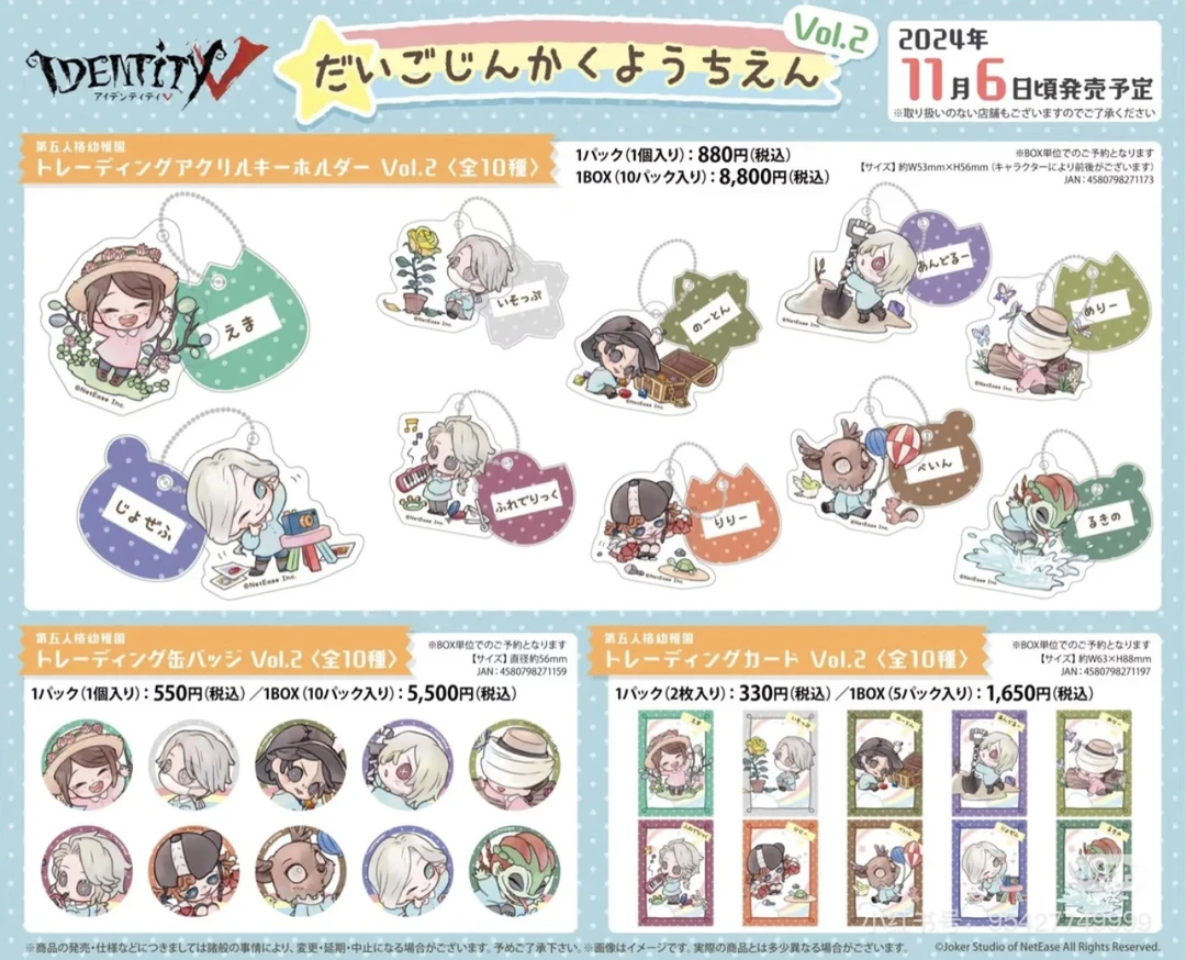 【日谷】-第五人格幼-稚园第二弹/ 相卡/ 徽章/ 吧唧收藏徽章(代拆)