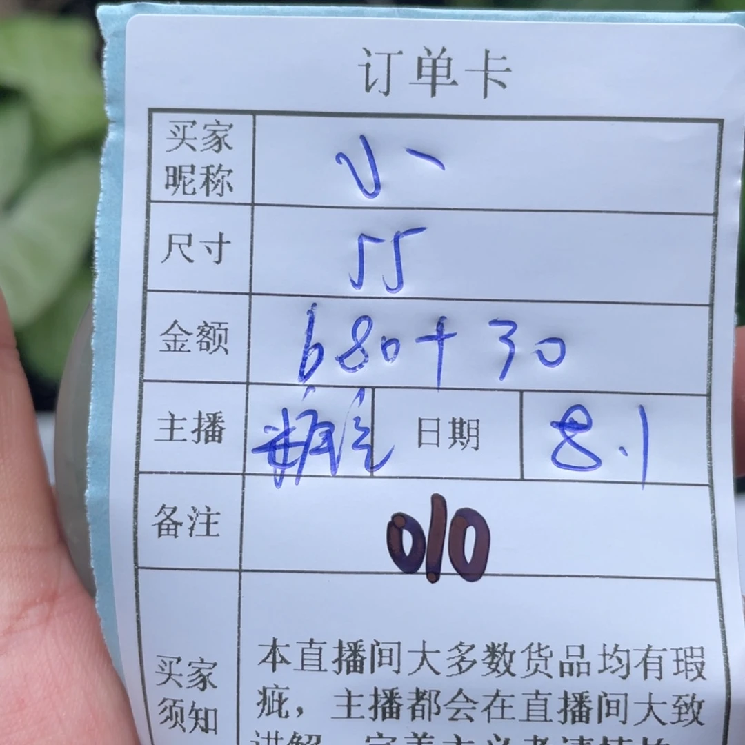 .***.珐琅非金属直播间所见即所得010