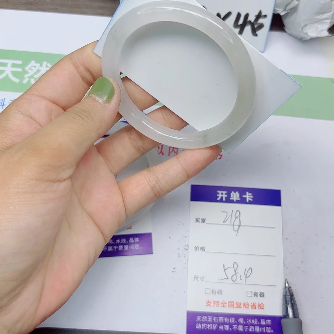 石英质玉手镯未镶嵌218/585957