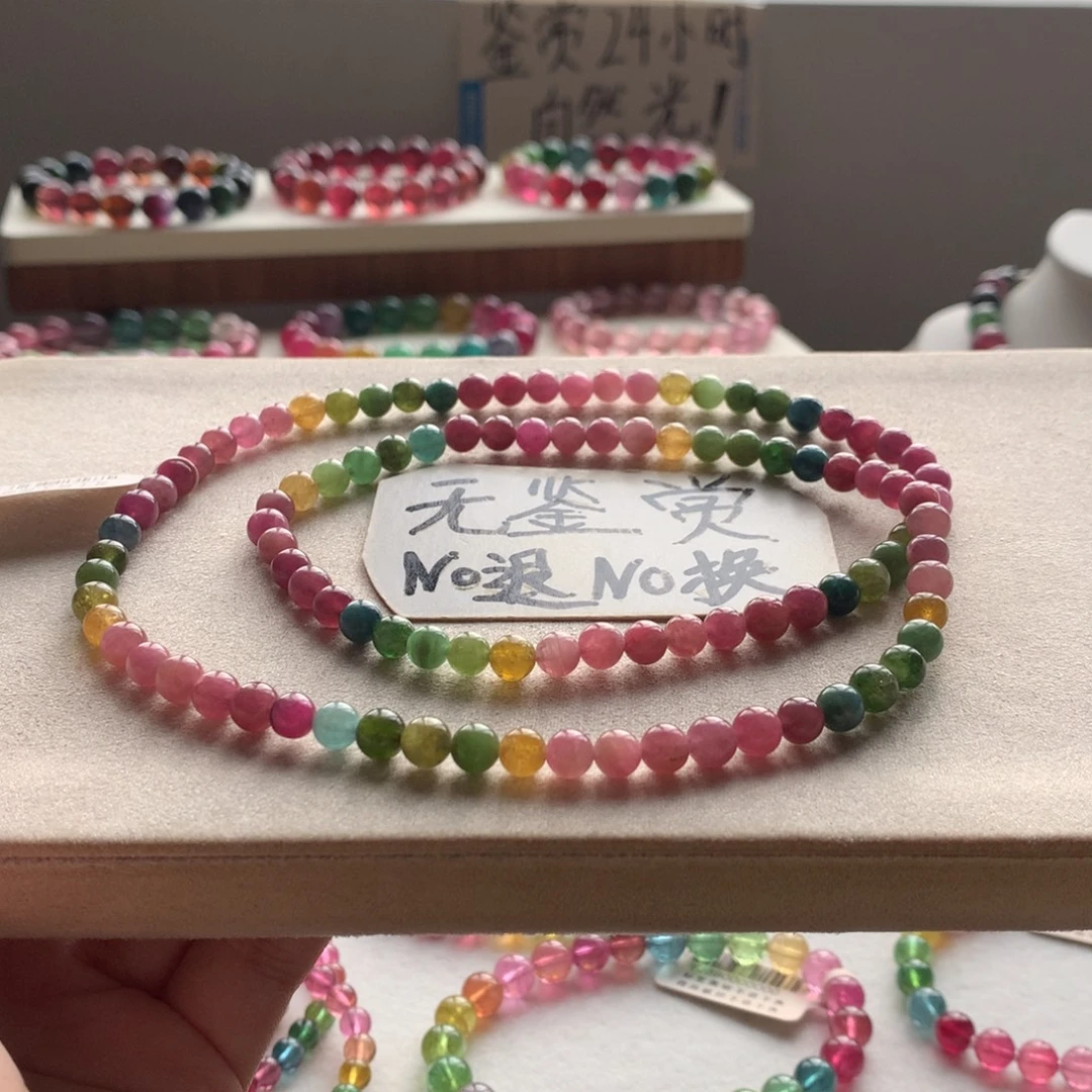 碧玺合金手链不退换
