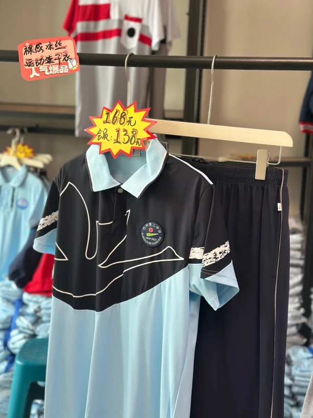 【冰爽速干】库尔勒市巴州二中冰丝速干夏季校服