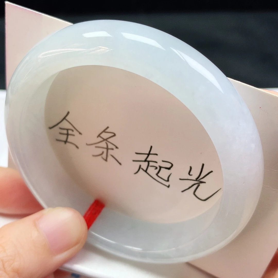未镶嵌手镯翡翠56.8圈口白月光213