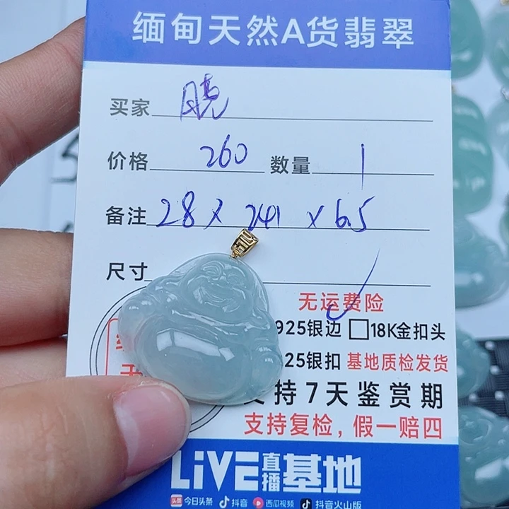 晓***丽吊坠(不含链)18K金镶嵌翡翠缅甸a货翡翠
