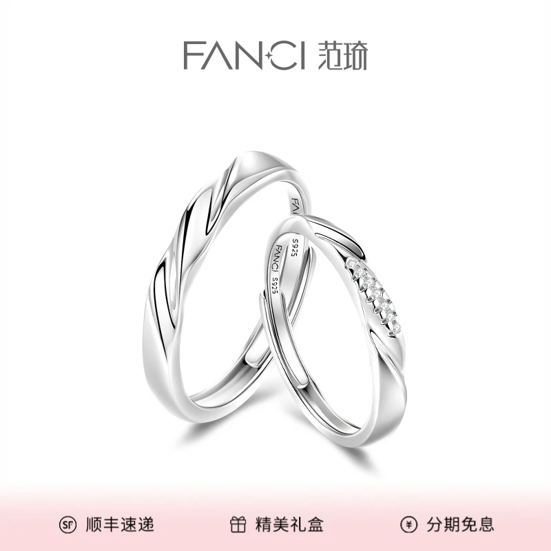 FANCI/范琦 925银戒指 臻选 恋爱频率对戒 女小众生日礼物送女友
