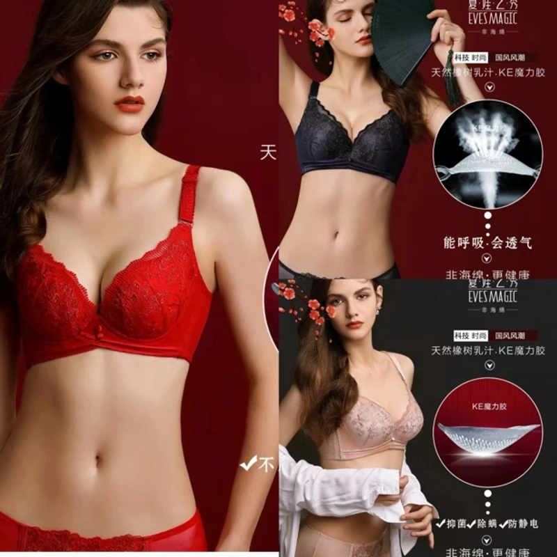夏娃之秀【福利款】夏娃之秀非海绵调整型聚拢款文胸9116/9117