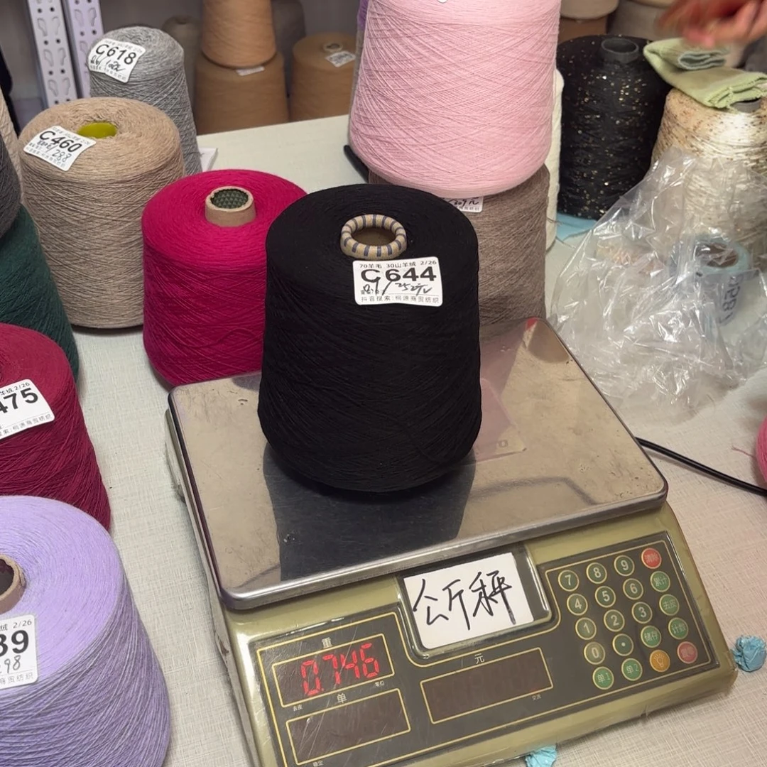 羊毛C644号，7030美纤黑色净重700克
