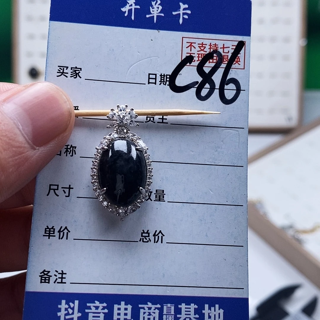 未镶嵌戒指翡翠吊坠