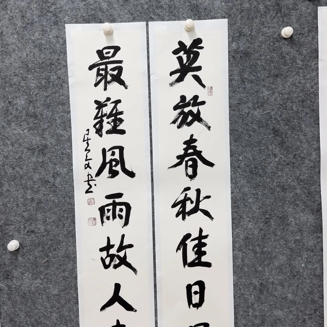 书法书法作品SXW老师